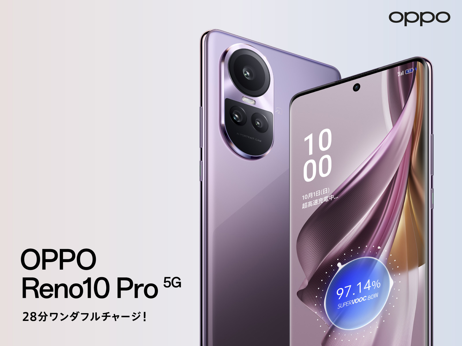 「OPPO Reno10 Pro 5G」発表、10月6日発売