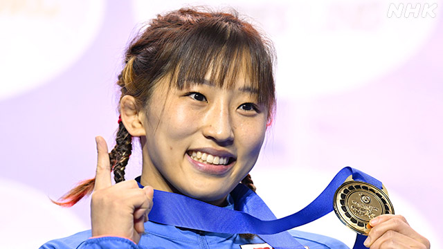 レスリング世界選手権 須崎優衣が金メダル 女子50kg級