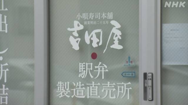 青森の駅弁メーカー弁当で体調不良 福岡県内 25人に食中毒疑い