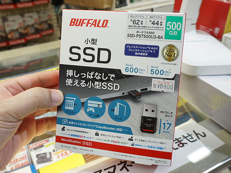 “壁掛けテレビでも干渉しない”バッファロー史上最小のUSBメモリ型SSDに500GBモデル