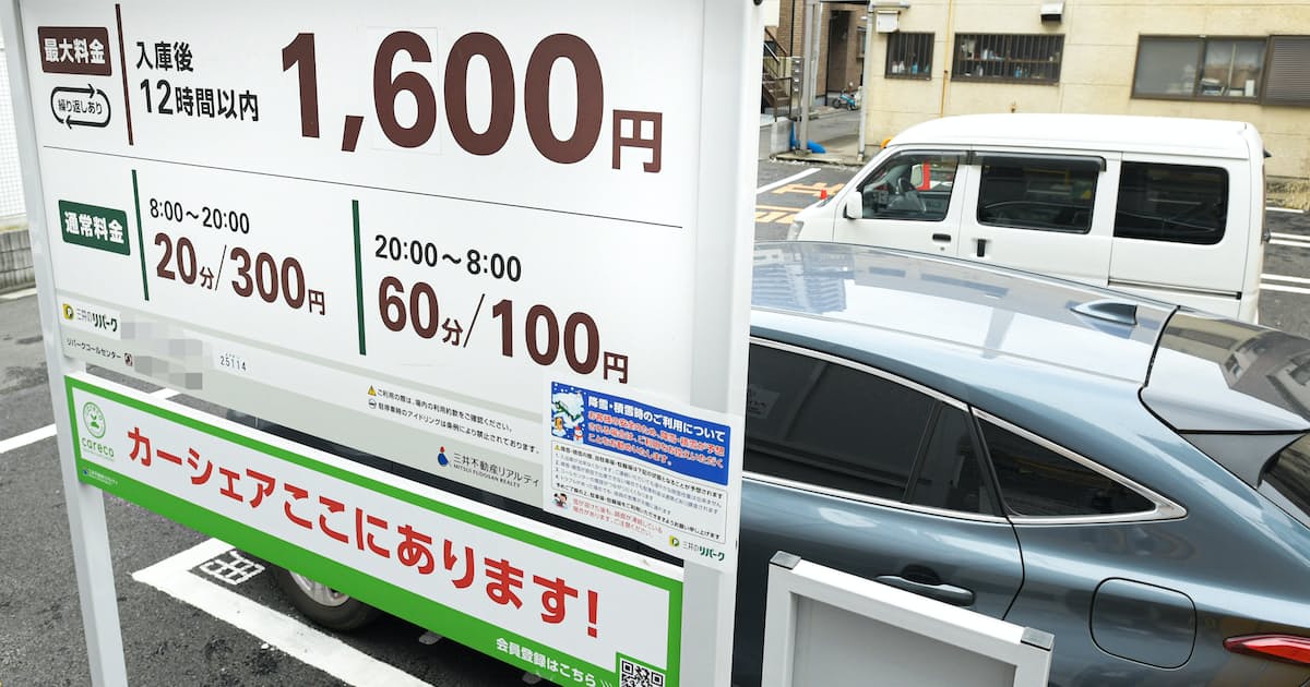 大阪万博で駐車料金変動制に 政府、渋滞緩和へ試験導入