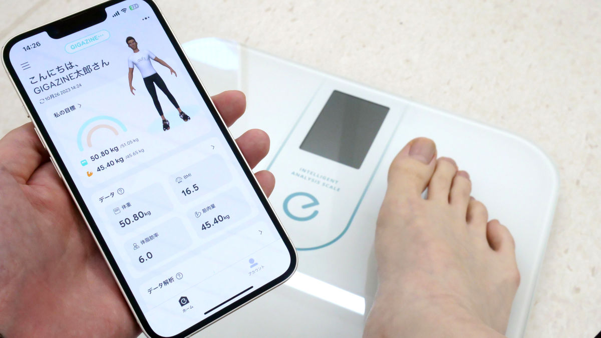 気になる体脂肪率や筋肉量など手軽に16項目が測定可能＆アプリで計測結果がチェックできるAnkerのスマート体重体組成計「Eufy Smart Scale P3」を使ってみた