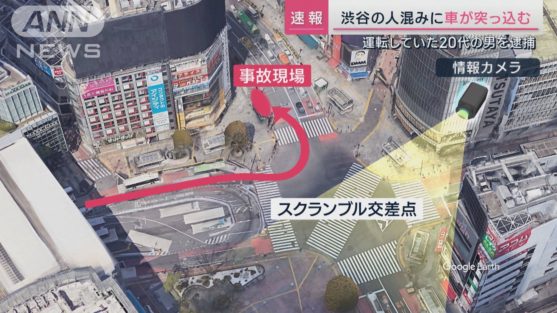 「事故1時間前から危険運転」証言も 渋谷・スクランブル交差点事故[2023/10/07 23