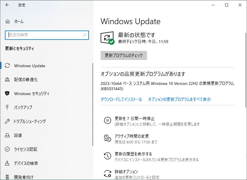 Windows 10オプション品質更新。複数モニターでタッチが正しく動作しない問題に対処