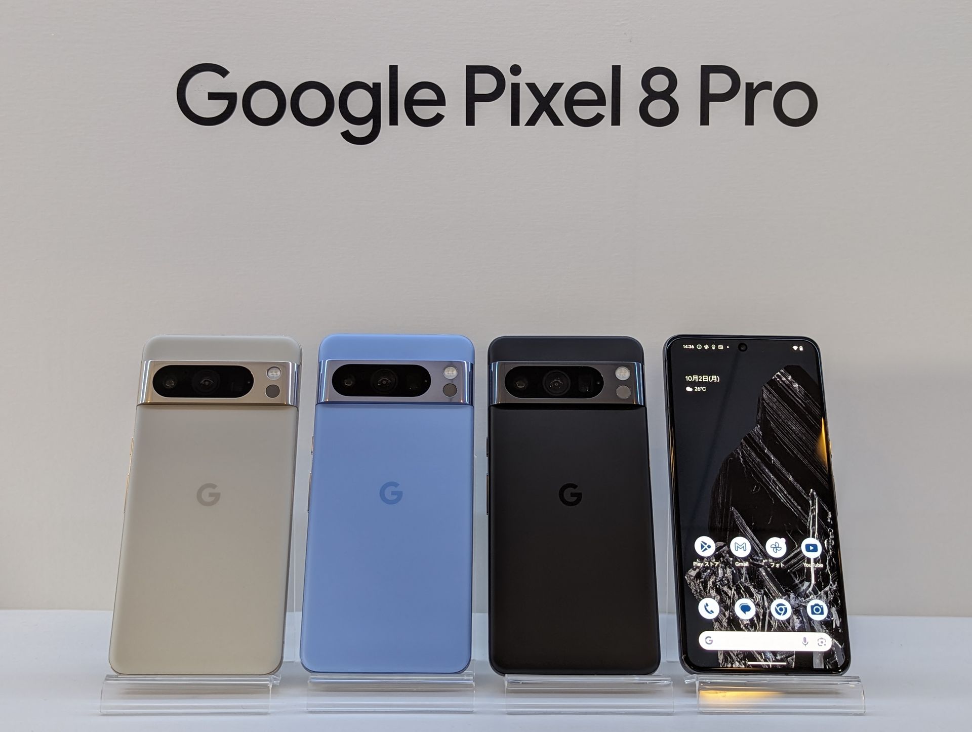 「Google Pixel 8 Pro」発表、フラットディスプレイや「Tensor G3」