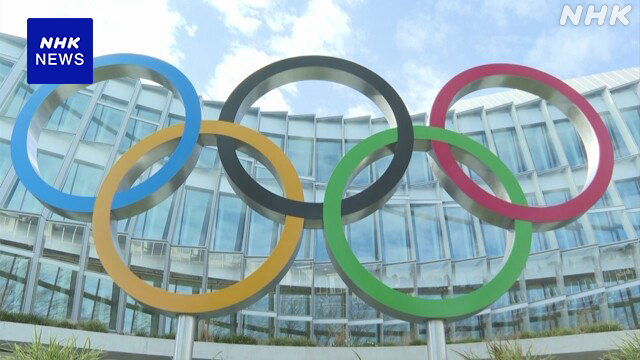 IOC理事会 ロシアのオリンピック委員会を無期限の資格停止に