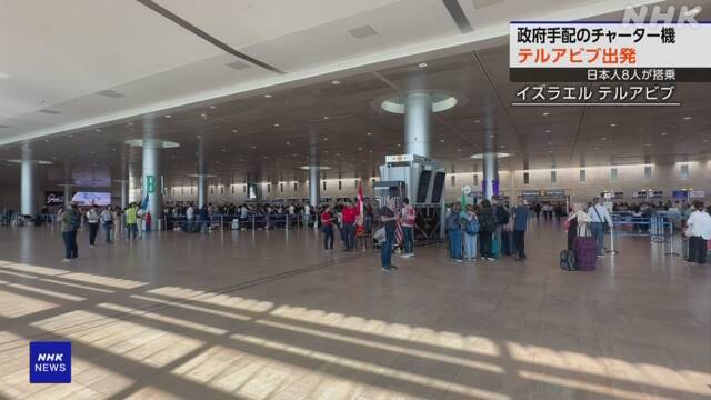 日本政府手配のチャーター機 邦人8人乗せテルアビブの空港出発