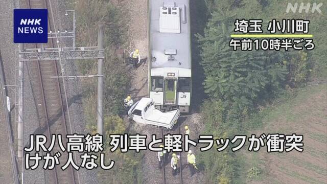 JR八高線 踏切で列車と軽トラックが衝突 けが人なし 埼玉