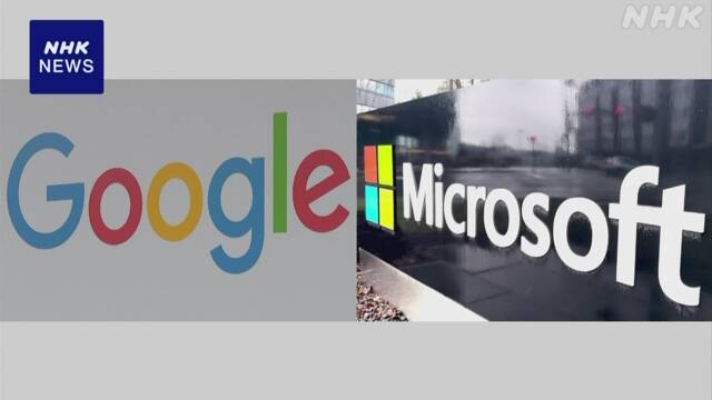 マイクロソフト グーグル クラウド事業好調で増収増益