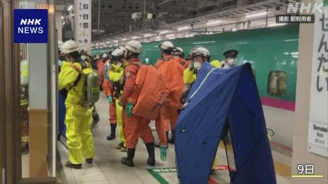 東北新幹線の乗客の手荷物から漏れた薬品 硫酸と硝酸と確認