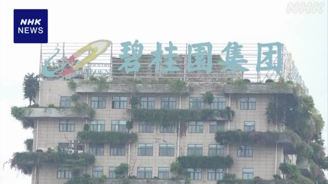 中国の大手不動産「碧桂園」債務不履行 国際的な委員会が判断