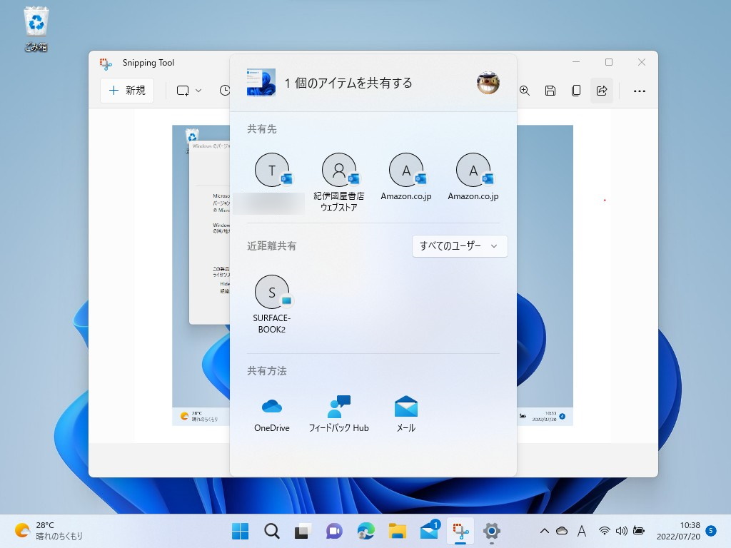 日本語AI音声なども利用可能になった「Windows 11 バージョン 22H2」4回目の大型更新／「Unicode 15.0」の絵文字、Windows 共有・スポットライトの強化なども【Windows 11 22H2 Moment 4】