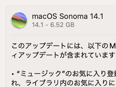 「macOS Sonoma 14.1」が公開 ～Appleの保証状況がシステム設定で確認可能に／macOS Ventura/Monterey、Safari、tvOS、watchOSなどにもセキュリティ更新