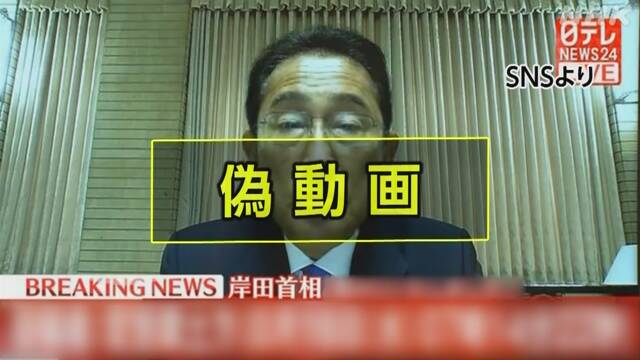番組に似せた岸田首相の偽動画拡散 日本テレビが注意呼びかけ