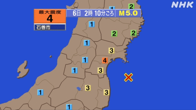 宮城県中部で震度4の地震 M5.0 津波の心配なし