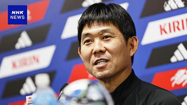 日本代表 森保監督 W杯アジア2次予選“準備尽くし集中し戦う”