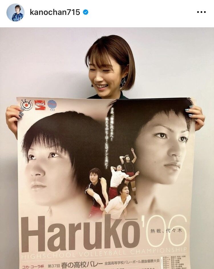 狩野舞子さん、１７年前の春高ポスターを公開「眉毛に時代を感じる」「美人化がスゴイ」“激変”に驚きの声
