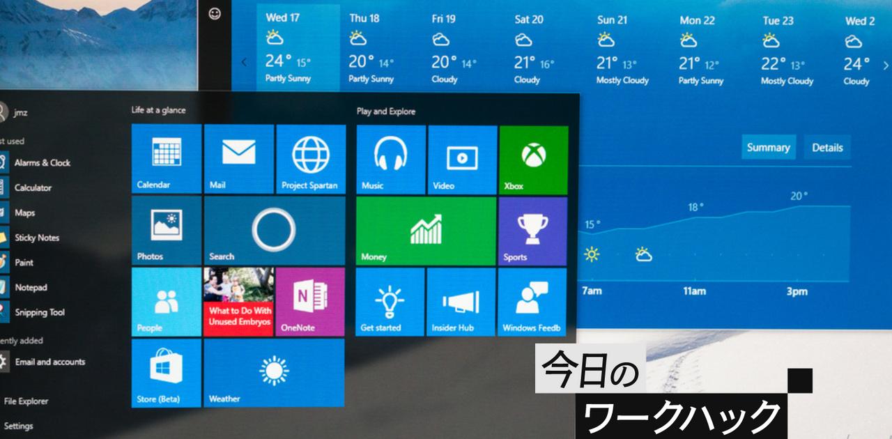 Windows 11の効率化の秘訣。「スナップレイアウト」で画面分割がさらに簡単に【今日のワークハック】