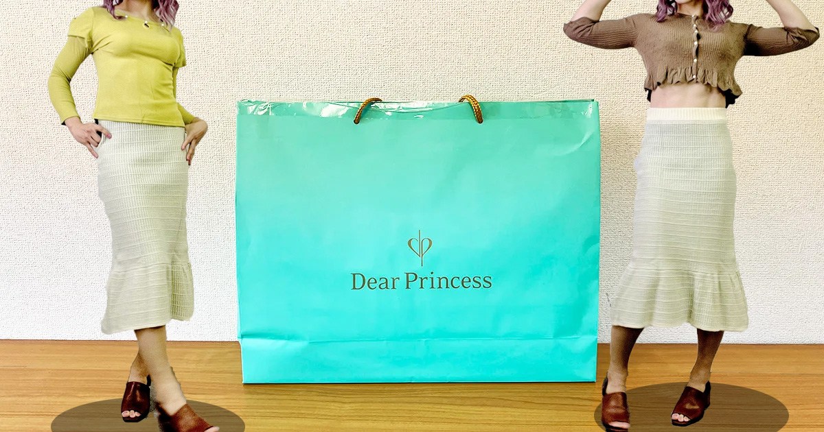 上品、上質を求める神戸発ブランド「ディアプリンセス」の福袋を公称24歳のギャルが着たらこうなった