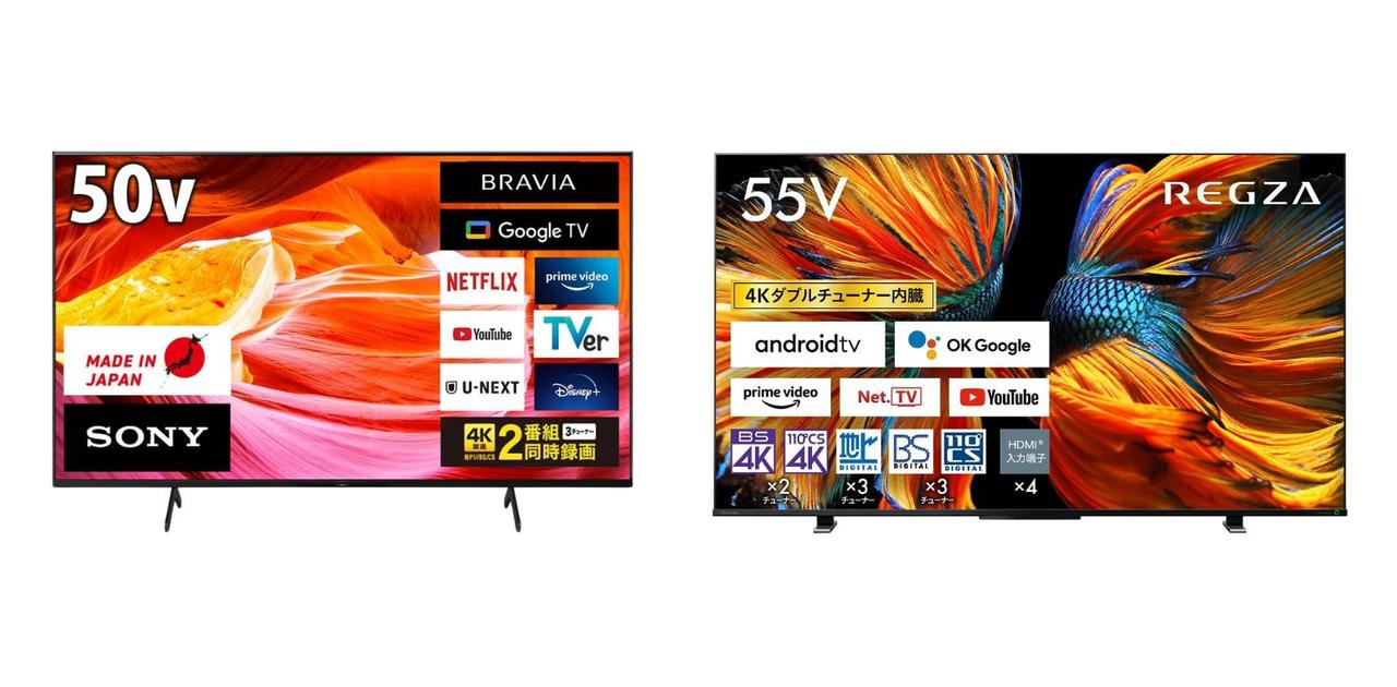 【Amazon初売り】といったら4Kテレビ。ソニーやレグザの50V型超えモデルが大幅値引き中だよ！