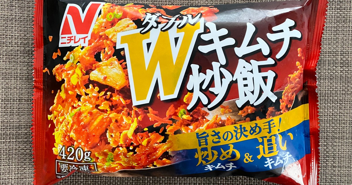 ニチレイの新商品「Wキムチ炒飯」はもっと評価されていい / 冷凍食品界の厳しい現実がそこにはあった