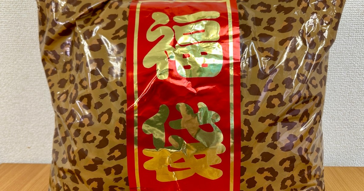 【ヒョウ柄の聖地】大阪のおばちゃん御用達「なにわ小町」の福袋を通販で買ってみた / 最先端のアニマル柄コーデがこちらです