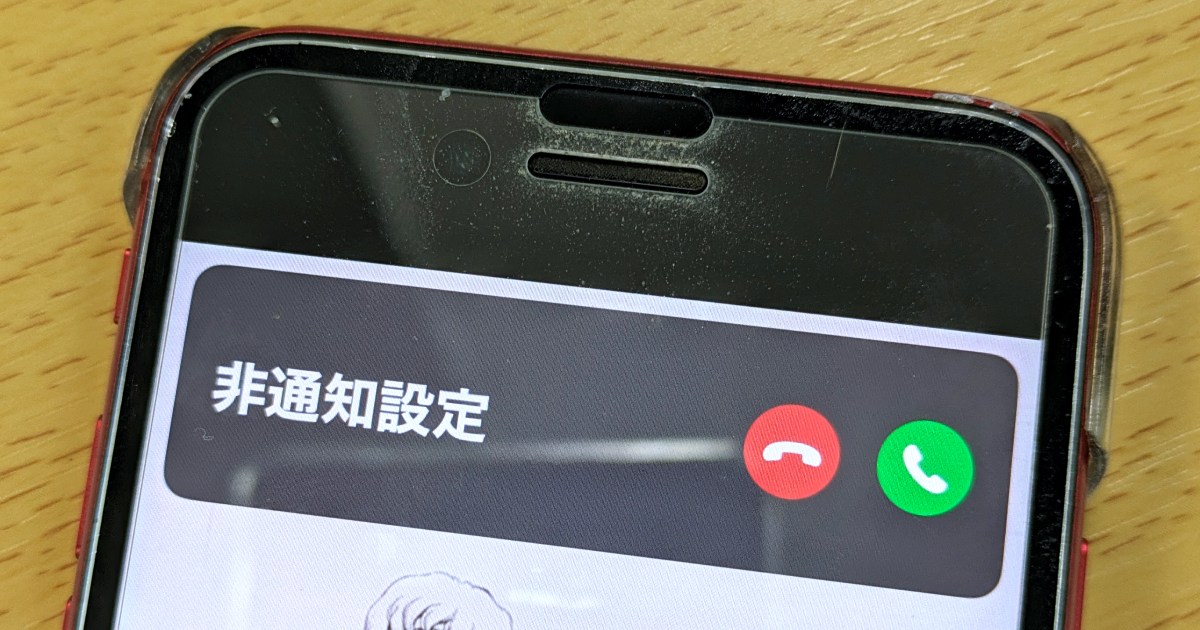 【詐欺】非通知でかかってくる「和歌山県警察」を騙る電話に注意！ 問い合わせたら、古い個人情報が流出している可能性浮上