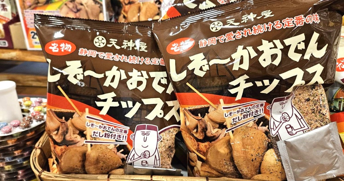 『静岡おでん味』のポテトチップスを食べてみたら激ウマ → 味の決め手を知って驚いた！