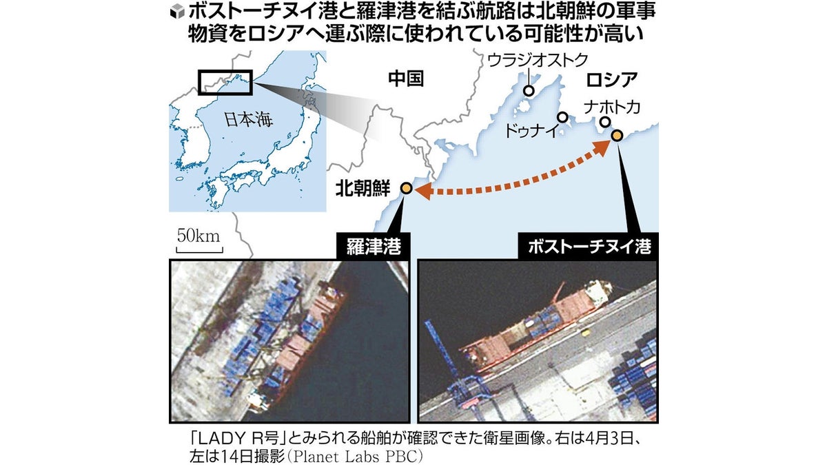 ロシア貨物船が４月前半に北朝鮮寄港、北製の武器や弾薬運搬か…読売新聞の衛星画像分析