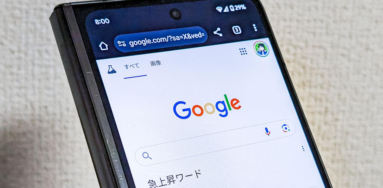 グーグルが新しい検索機能を日本で発表。｢AIで1秒で雨量予測｣と｢ハッシュタグ検索｣