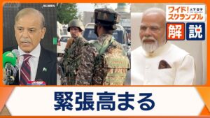 緊張高まるインドとパキスタン…両国が引くに引けない事情 双方へ中国の影響力は？