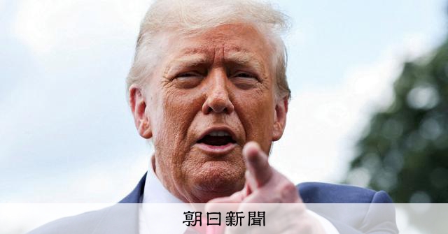 「トランプ2.0」は何を変えたのか 翻弄の半年を記者4人が解説