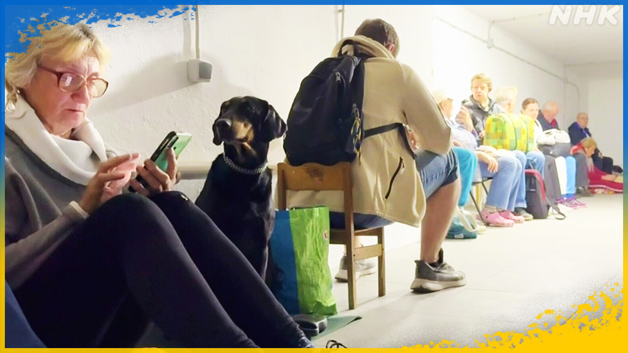 ロシアのドローン攻撃 防空警報とシェルター キーウ市民の疲労感 軍事侵攻から3年半 ウクライナの今